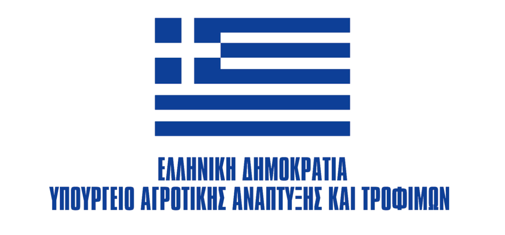 Υπουργείο Αγροτικής Ανάπτυξης και Τροφίμων