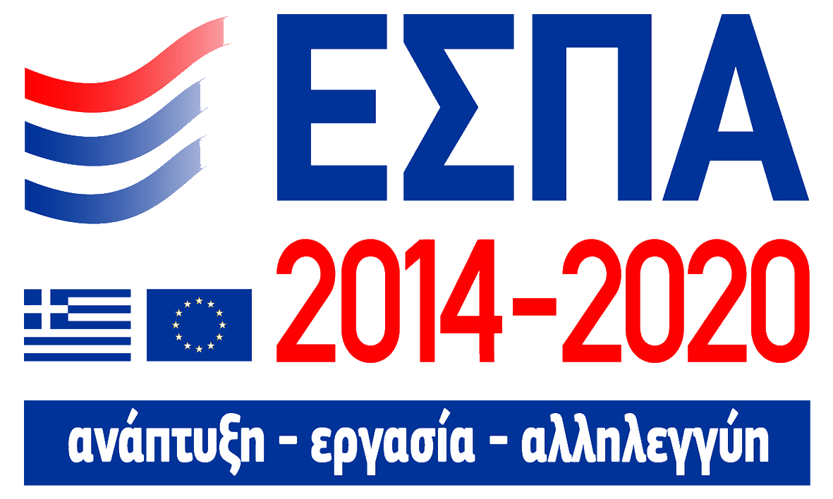 ΕΣΠΑ 2014-2020